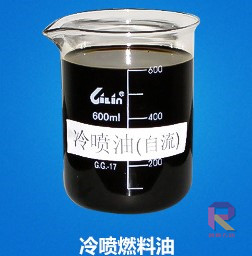 冷喷油