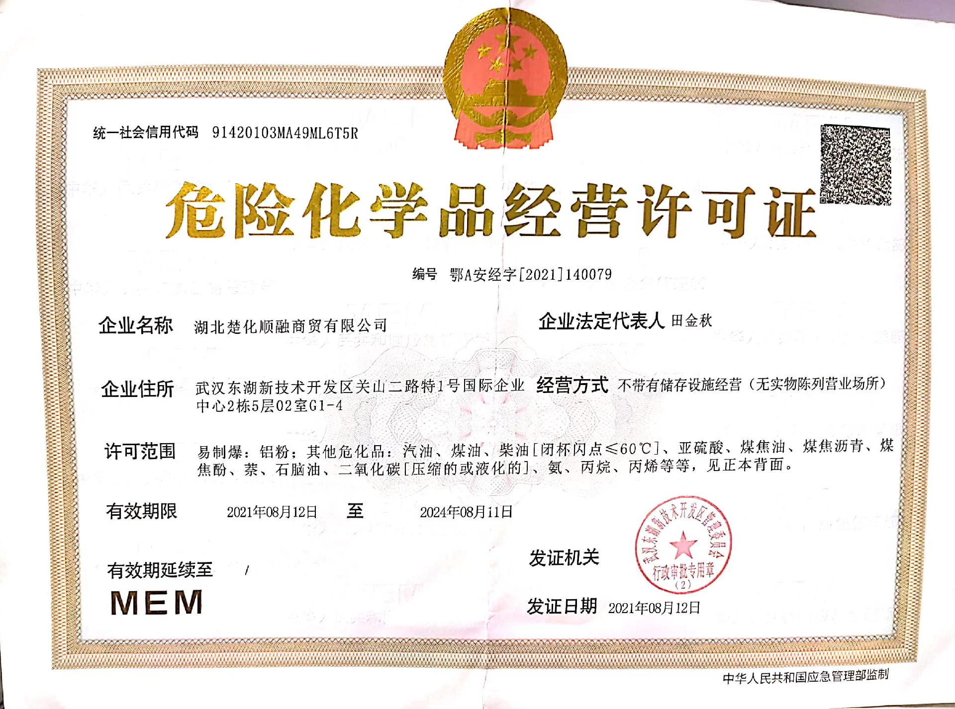 微信图片_20230407162004.jpg